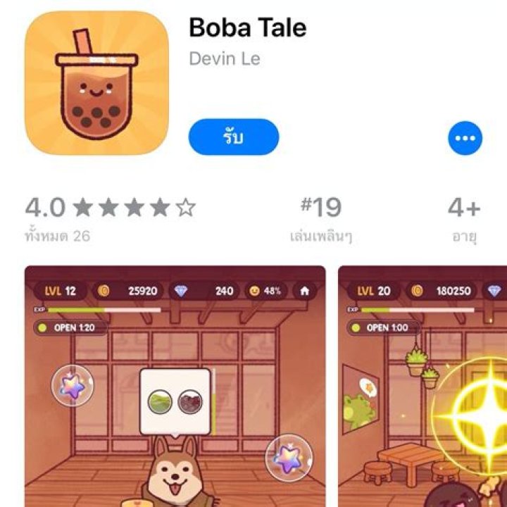 Boba Tale – Devin Le