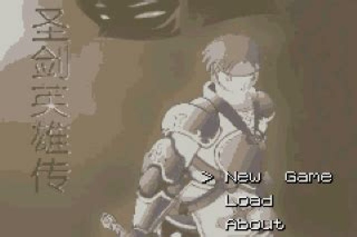 Legend of holy sword GBA - (Role playing)