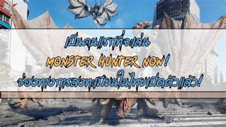 Monster Hunter Now Bow Guide – Everything You Need to Know