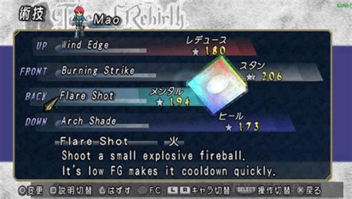 Tales of Rebirth English Menu Patch PSP
